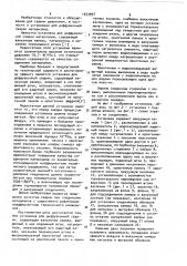 Установка для диффузионной сварки (патент 1053997)