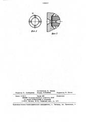 Сопловая головка для получения высоконапорной струи жидкости (патент 1260027)