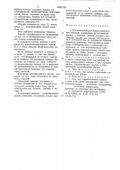 Кольцевая печь (патент 802756)