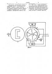 Синхронная электрическая машина (патент 1536483)