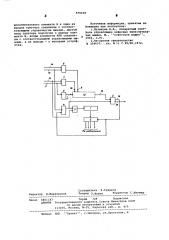 Устройство для контроля блоков памяти (патент 579658)