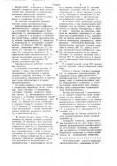 Функциональный аналого-цифровой преобразователь (патент 1310855)