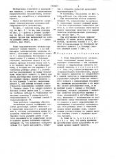 Ковш гидравлического экскаватора (патент 1303675)
