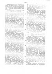 Шихтованный магнитопровод (патент 1403115)