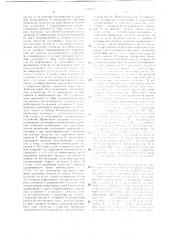 Устройство для многопостовой сварки (патент 1344535)