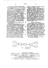 Электронный счетчик электрической энергии (патент 585455)