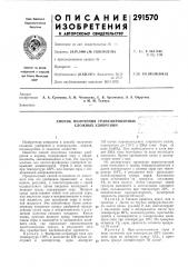 Способ получения гранулированных сложных удобрений (патент 291570)