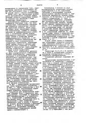 Устройство для вихретоковогоконтроля (патент 842558)