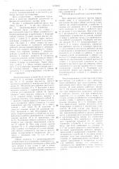 Рабочий орган культиватора (патент 1412610)