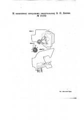 Автоматическая кулачная сцепка для подвижного состава железных дорог (патент 25182)