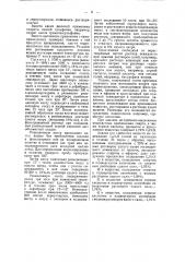 Способ получения ксантогенатов оксиэфиров целлюлозы (патент 43851)