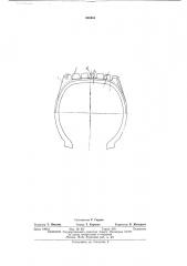 Пневматическая шина (патент 420484)