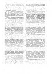 Смеситель кислорода с атмосферным воздухом (патент 1304821)