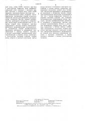 Устройство для ультразвукового контроля движущихся изделий (патент 1415172)
