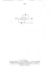 Полупроводниковый переключатель (патент 174434)