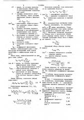 Способ определения коэффициента фильтрации грунта (патент 1118900)
