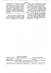 Способ получения зародышей красного железоокисного пигмента (патент 1458368)