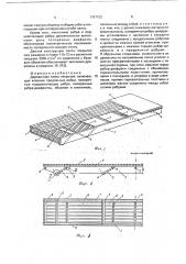 Деревянная плита покрытия (патент 1767122)