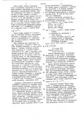 Устройство для вычисления тангенса (патент 1187162)