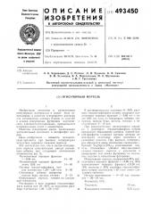 Огнеупорный мертель (патент 493450)