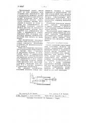 Способ измерения коэрцитивной силы постоянных магнитов (патент 66547)