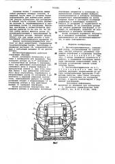 Вагоноопрокидыватель (патент 765165)