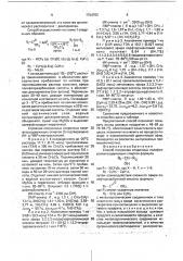 Способ получения вторичных полифторалкилсодержащих спиртов (патент 1754700)