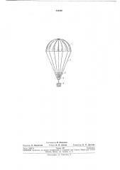 Игрушка-парашют (патент 239092)