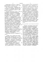 Окружное уплотнение ротора регенеративного воздухоподогревателя (патент 1506228)