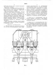 Рабочий орган для уплотнения балласта (патент 309618)