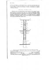 Вертикальная цилиндрическая нефтеловушка для морских нефтепромыслов (патент 115985)