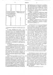 Способ получения производных гепарина, обладающих атромбогенным действием (патент 1669919)