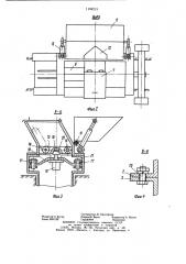Бункер дреноукладчика (патент 1104213)