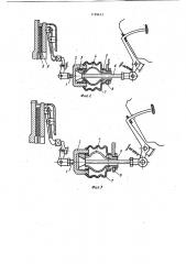Устройство регулировки привода сцепления (патент 1199673)