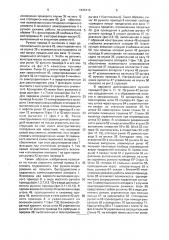Коммутационный аппарат с электроприводом (патент 1695410) Коммутационный аппарат с электроприводом (патент 1695410)