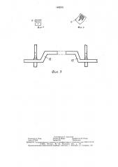 Устройство для обработки зерновой смеси (патент 1482575)