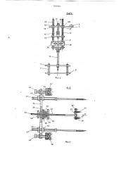 Дистракционный аппарат (патент 766592)