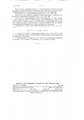 Способ получения гидроспирамицинов (патент 117611)