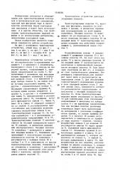 Транспортное устройство (патент 1518250)