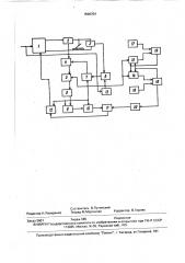 Источник питания с силовым полупроводниковым преобразователем (патент 1590254)