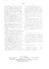 Способ приготовления катализатора для конверсии природного газа (патент 743716)