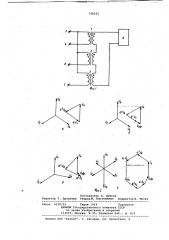 Устройство для контроля симметрии многофазной системы напряжений (патент 748292)