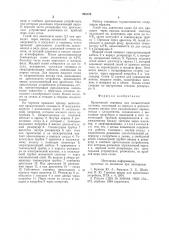 Криогенный токоввод (патент 908199)