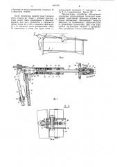 Устройство для вытяжения позвоночника (патент 1097320)