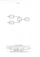 Способ оптимального управления процессом сульфидирования (патент 449023)