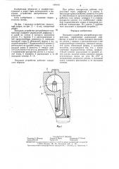 Выходное устройство центробежного компрессора (патент 1401161)
