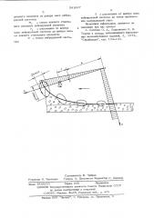 Способ формования изделий (патент 541667)