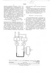 Электротепловой ваттметр (патент 275215)