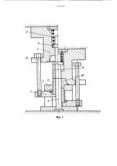 Штамп для штамповки деталей из трубчатых заготовок (патент 1454564)