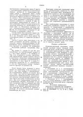 Уравновешивающий подъемник (патент 931672)